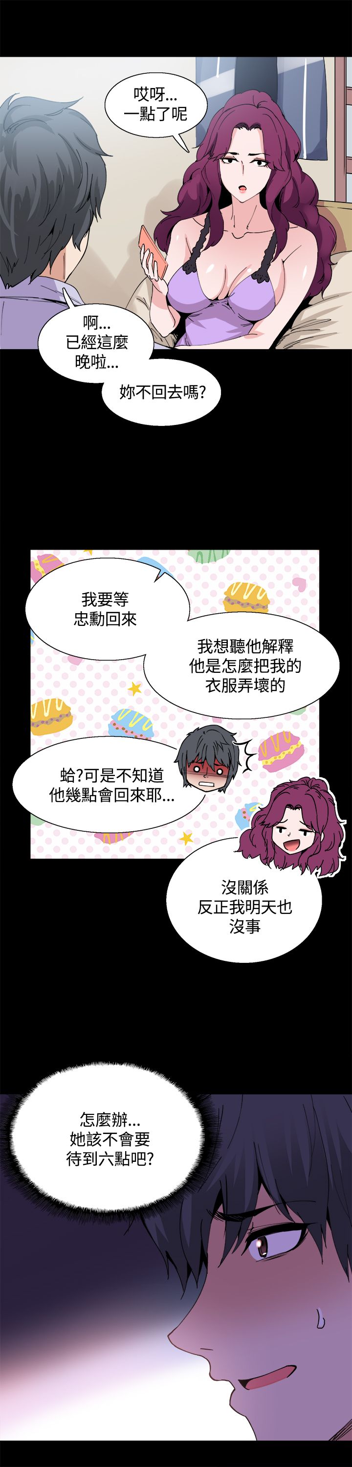 《整容针》漫画最新章节第11章：怪姐姐免费下拉式在线观看章节第【3】张图片