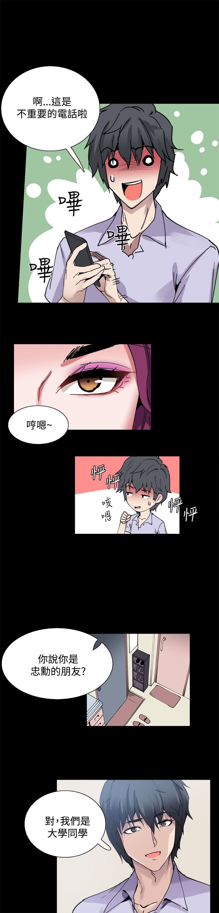 《整容针》漫画最新章节第11章：怪姐姐免费下拉式在线观看章节第【7】张图片