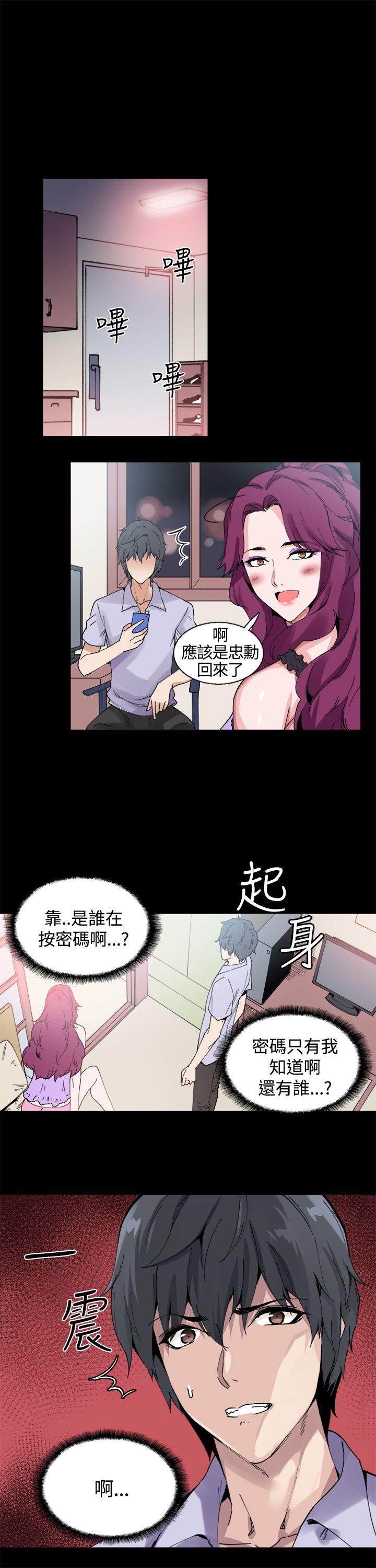 《整容针》漫画最新章节第11章：怪姐姐免费下拉式在线观看章节第【2】张图片