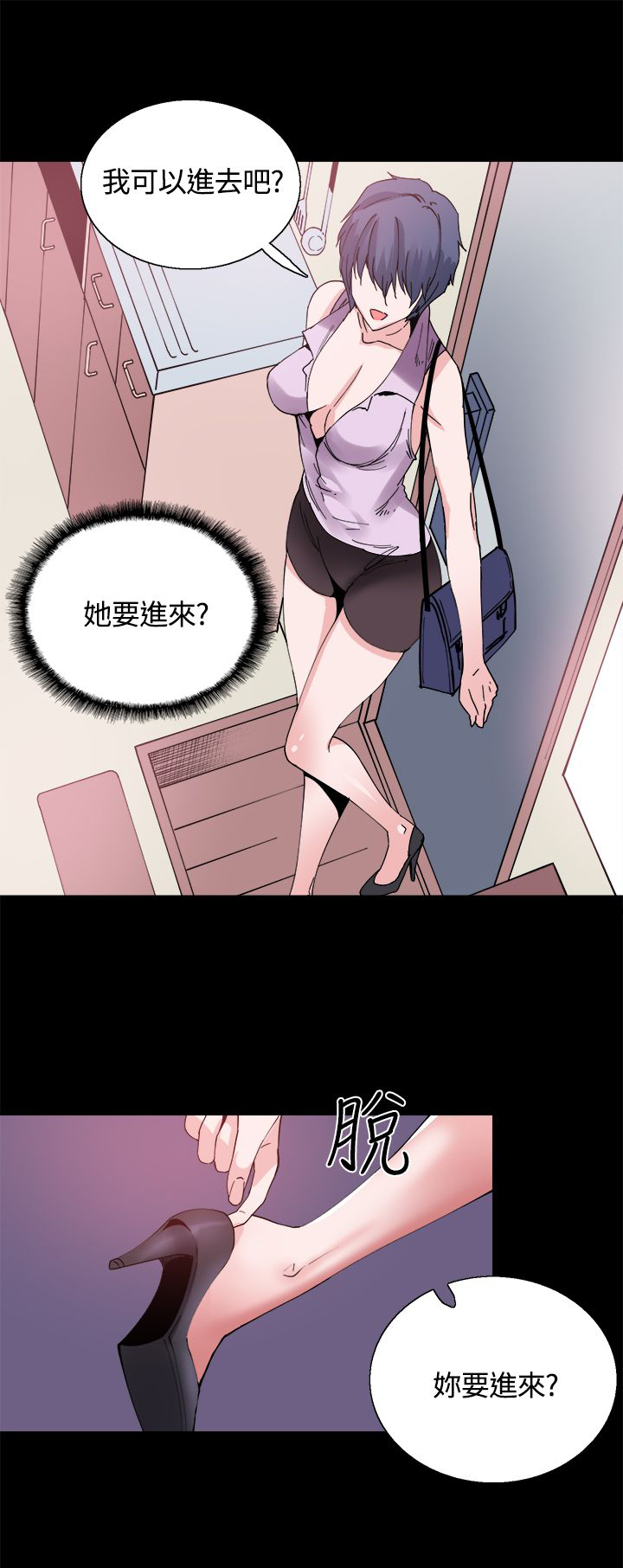 《整容针》漫画最新章节第12章：一样的衣服免费下拉式在线观看章节第【11】张图片