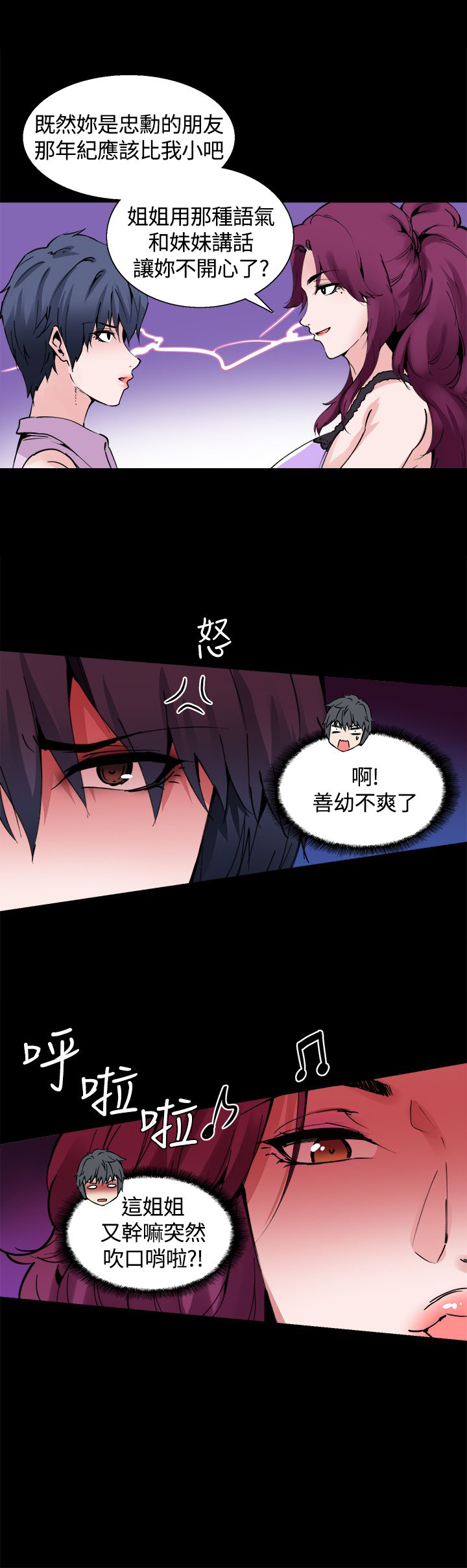 《整容针》漫画最新章节第12章：一样的衣服免费下拉式在线观看章节第【9】张图片