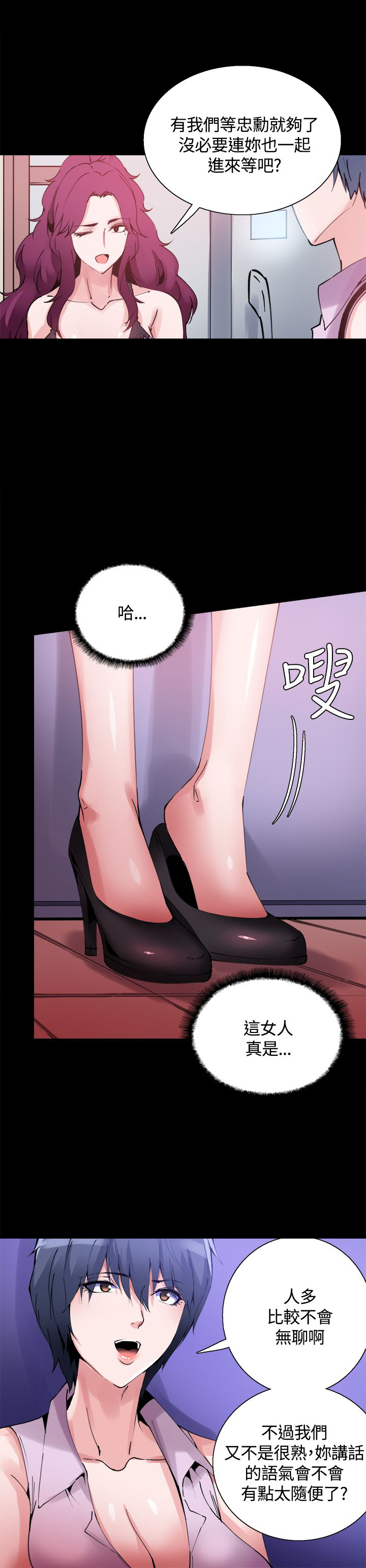 《整容针》漫画最新章节第12章：一样的衣服免费下拉式在线观看章节第【10】张图片