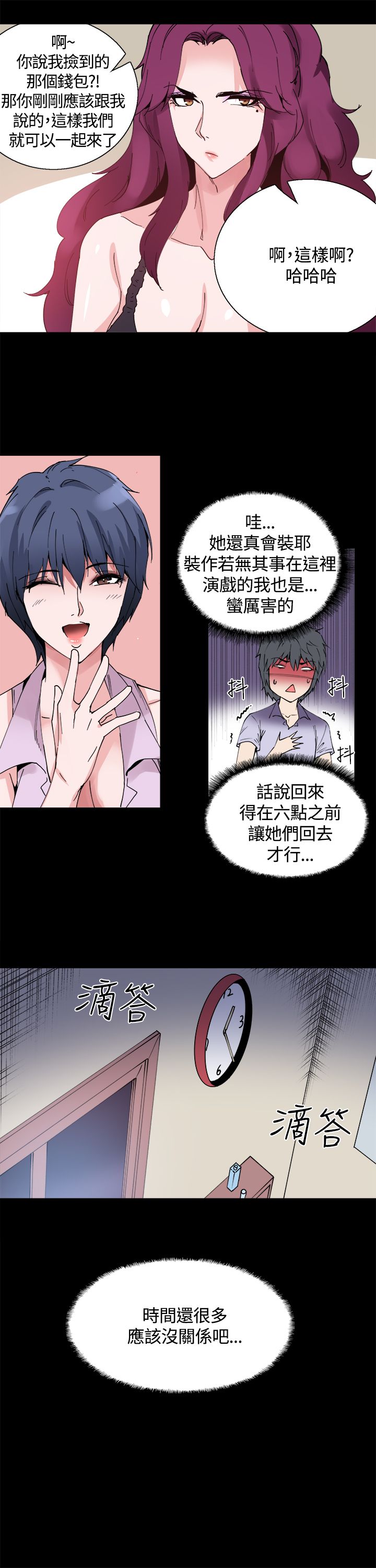 《整容针》漫画最新章节第12章：一样的衣服免费下拉式在线观看章节第【12】张图片