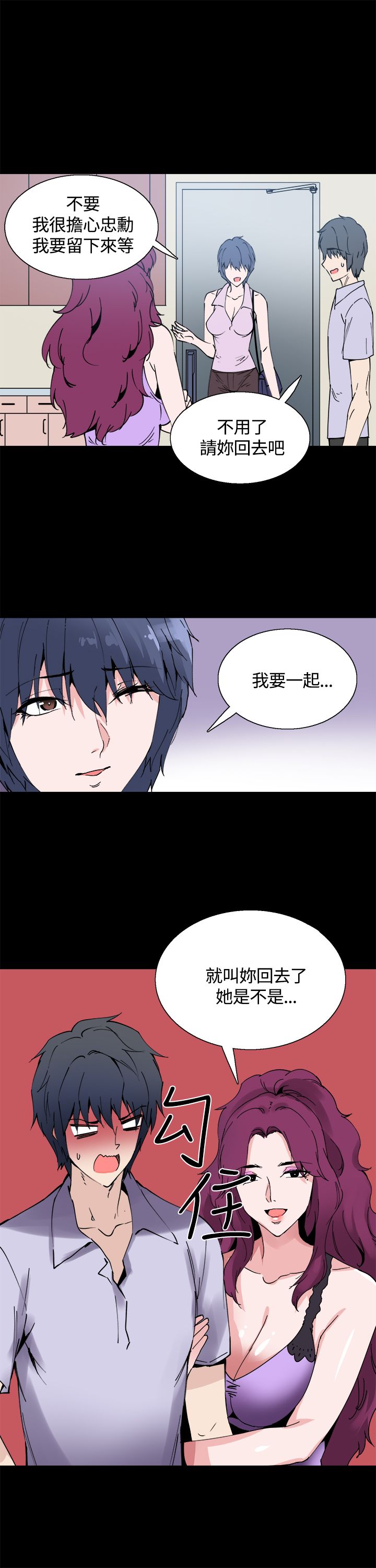 《整容针》漫画最新章节第12章：一样的衣服免费下拉式在线观看章节第【6】张图片