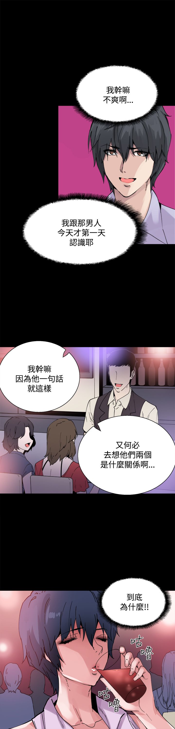 《整容针》漫画最新章节第12章：一样的衣服免费下拉式在线观看章节第【3】张图片