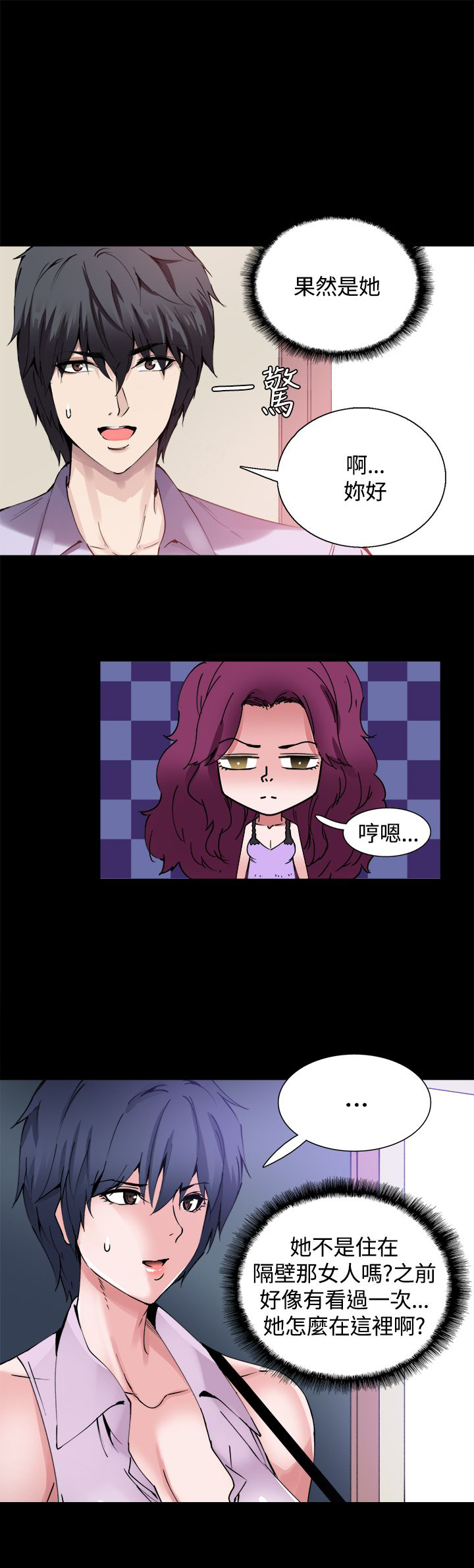 《整容针》漫画最新章节第12章：一样的衣服免费下拉式在线观看章节第【15】张图片