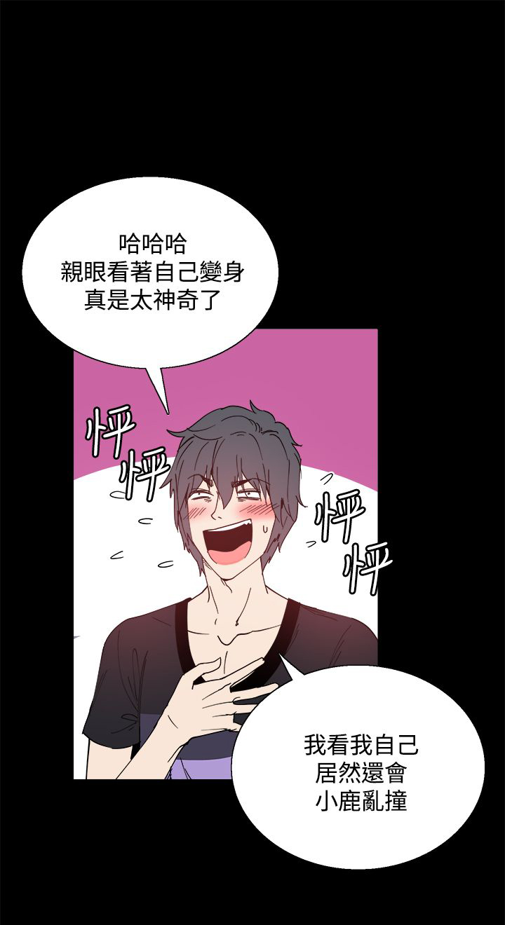 《整容针》漫画最新章节第13章：识破免费下拉式在线观看章节第【9】张图片