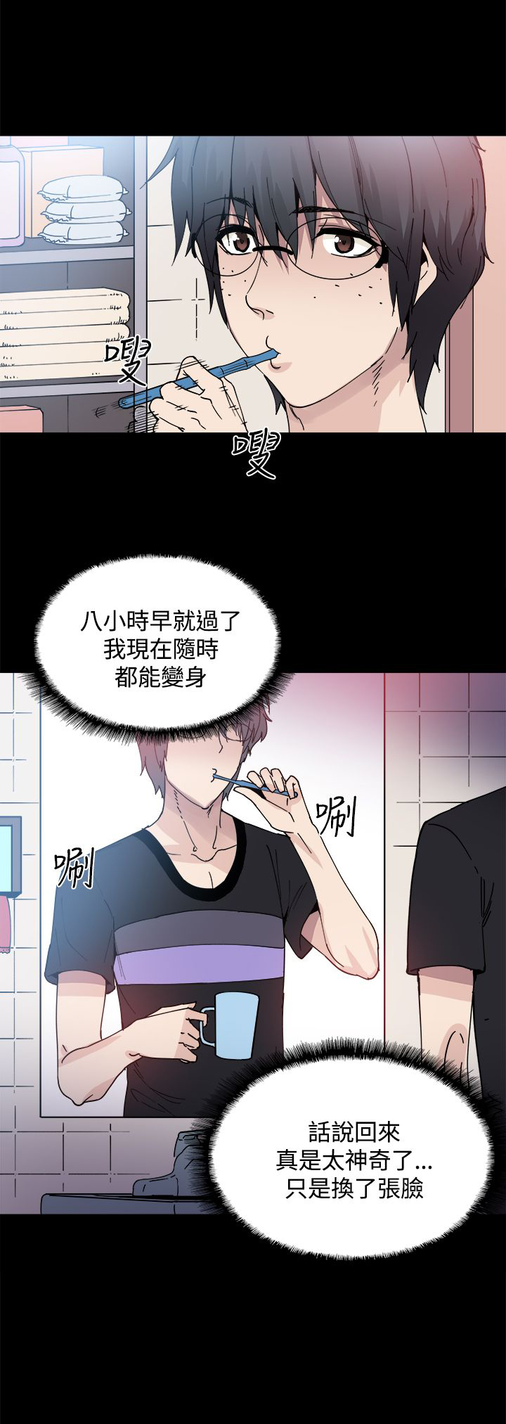 《整容针》漫画最新章节第13章：识破免费下拉式在线观看章节第【13】张图片