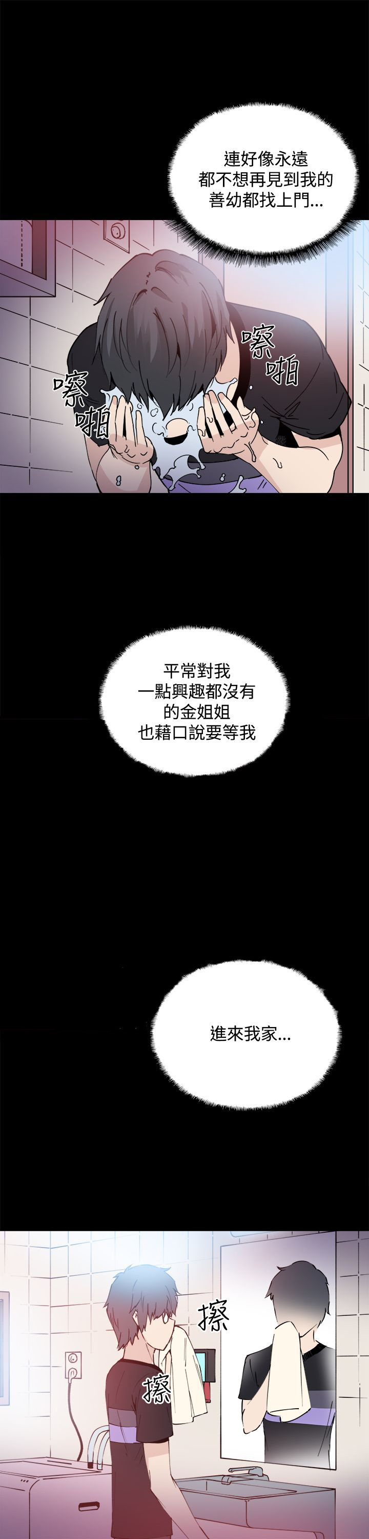 《整容针》漫画最新章节第13章：识破免费下拉式在线观看章节第【12】张图片