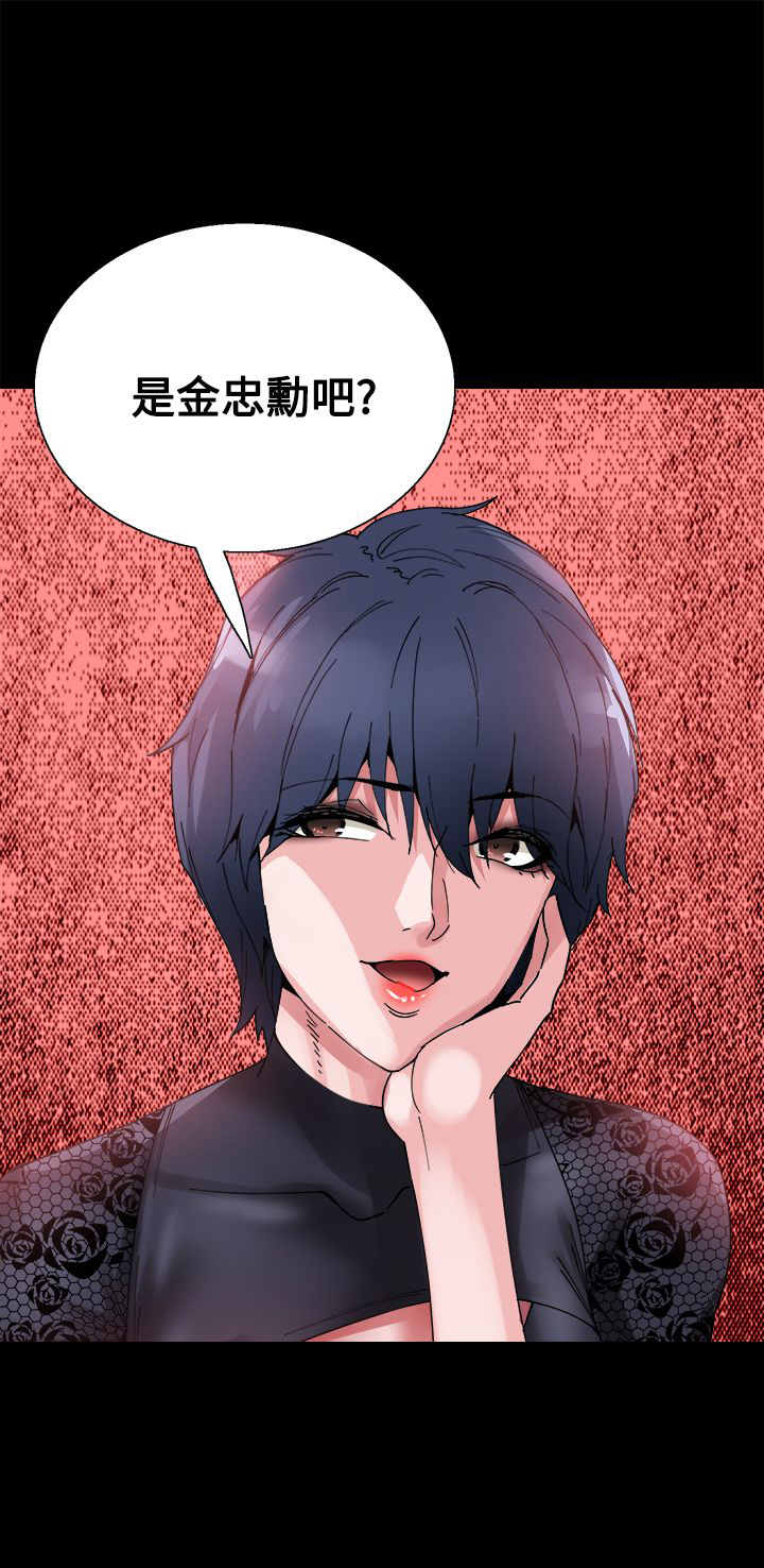 《整容针》漫画最新章节第13章：识破免费下拉式在线观看章节第【1】张图片