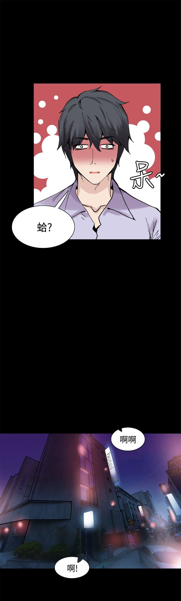 《整容针》漫画最新章节第13章：识破免费下拉式在线观看章节第【6】张图片