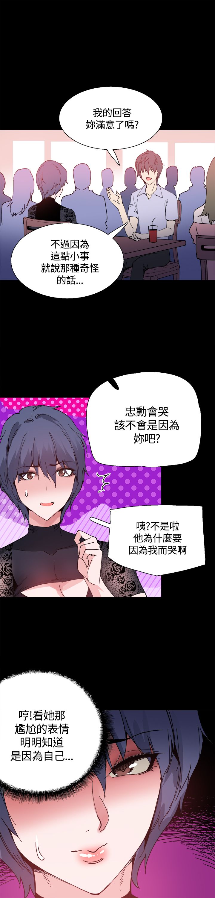 《整容针》漫画最新章节第14章：被搭讪免费下拉式在线观看章节第【8】张图片