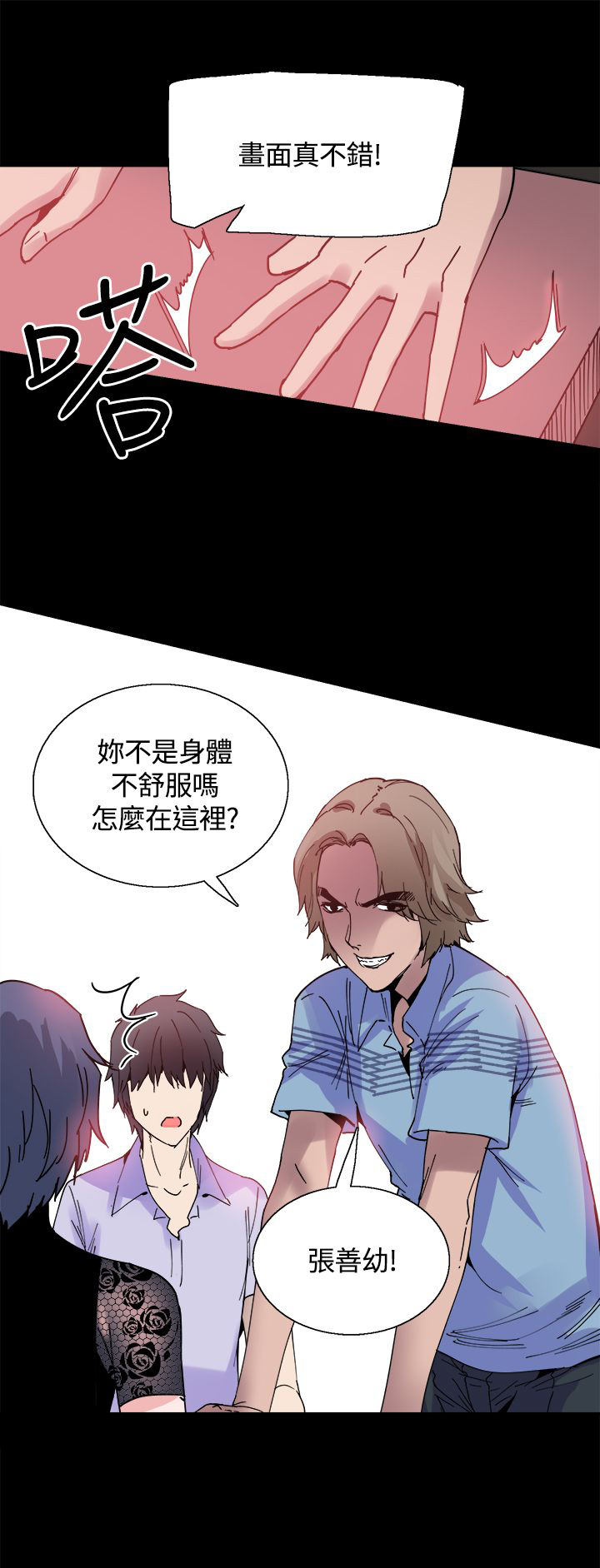 《整容针》漫画最新章节第14章：被搭讪免费下拉式在线观看章节第【6】张图片