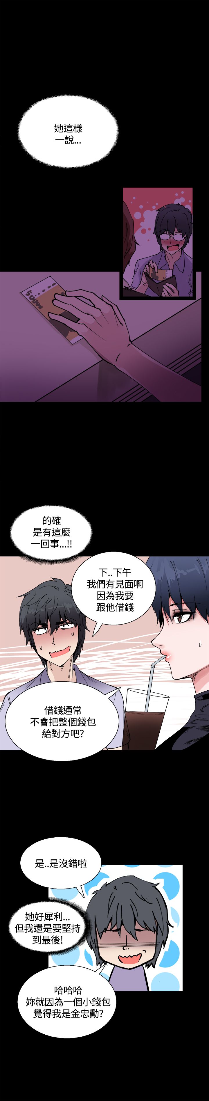 《整容针》漫画最新章节第14章：被搭讪免费下拉式在线观看章节第【12】张图片