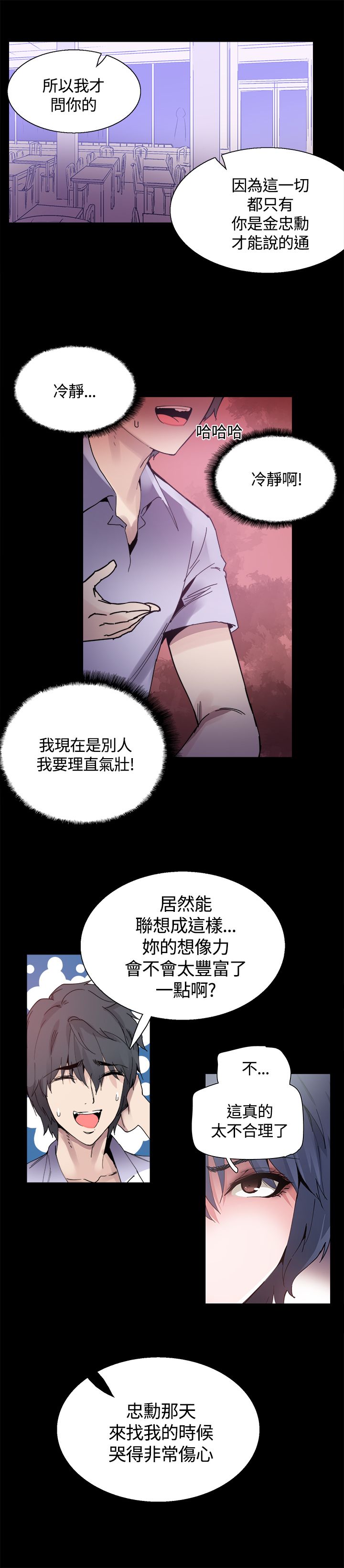 《整容针》漫画最新章节第14章：被搭讪免费下拉式在线观看章节第【10】张图片