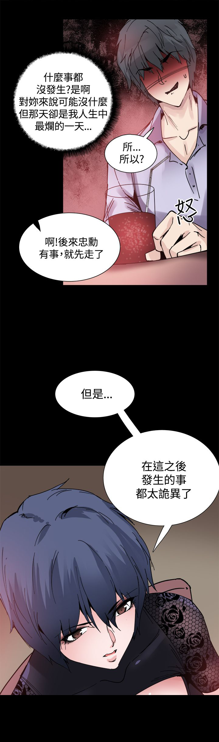 《整容针》漫画最新章节第14章：被搭讪免费下拉式在线观看章节第【16】张图片