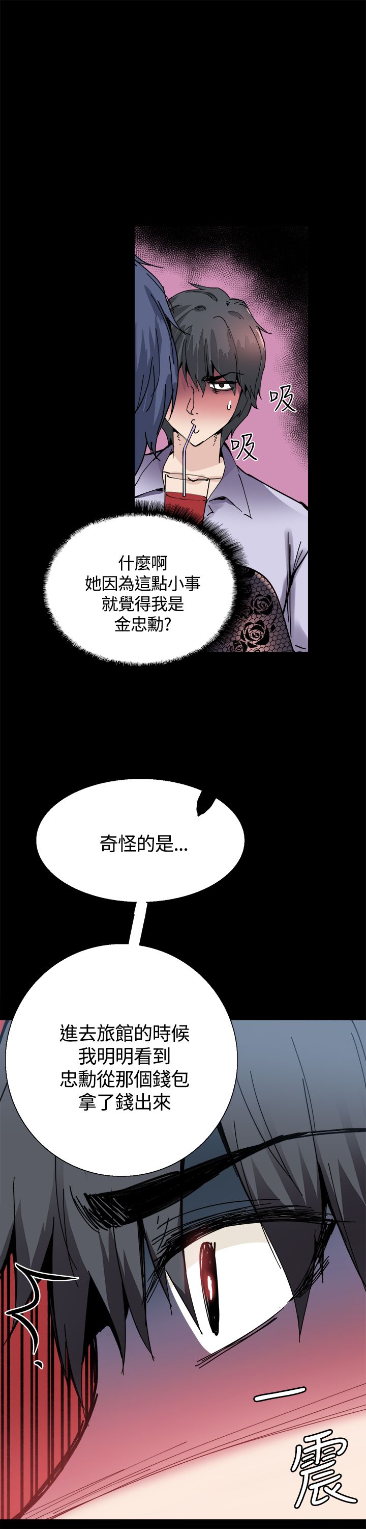 《整容针》漫画最新章节第14章：被搭讪免费下拉式在线观看章节第【13】张图片