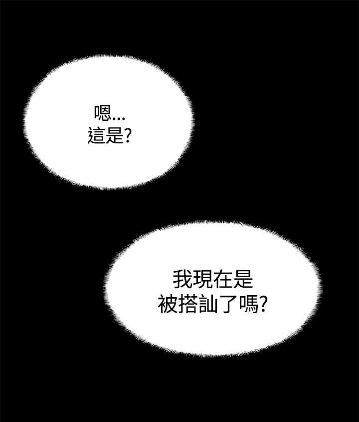 《整容针》漫画最新章节第14章：被搭讪免费下拉式在线观看章节第【1】张图片