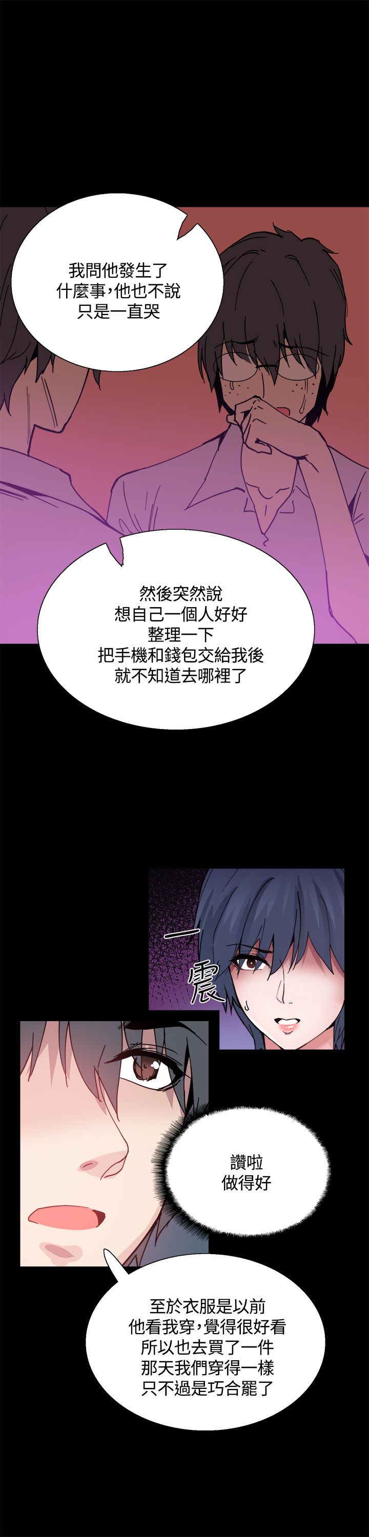 《整容针》漫画最新章节第14章：被搭讪免费下拉式在线观看章节第【9】张图片