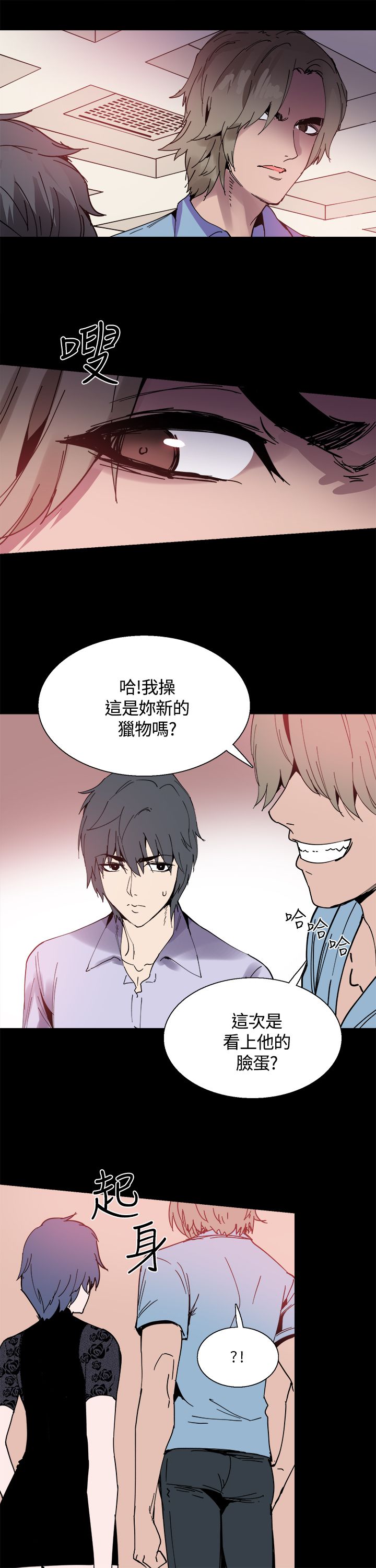 《整容针》漫画最新章节第14章：被搭讪免费下拉式在线观看章节第【5】张图片