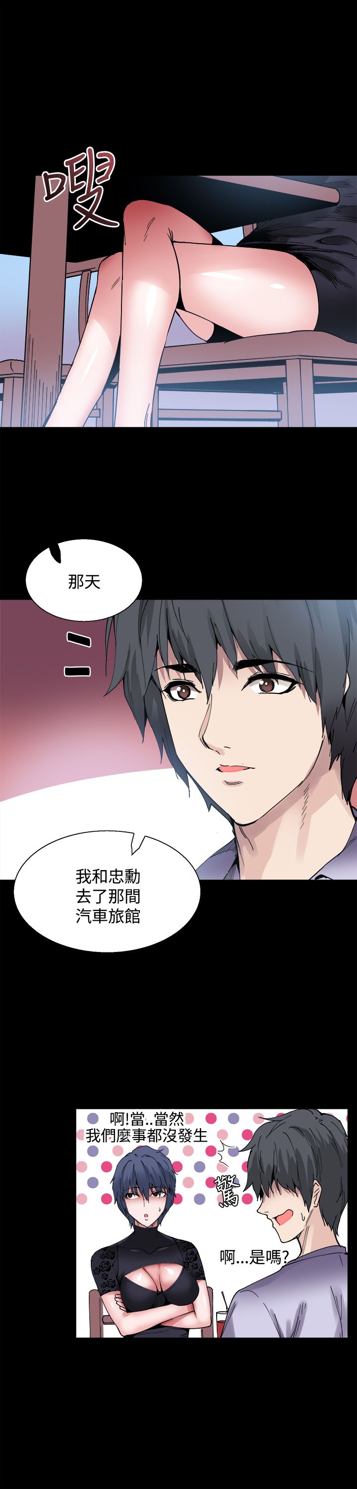 《整容针》漫画最新章节第14章：被搭讪免费下拉式在线观看章节第【17】张图片