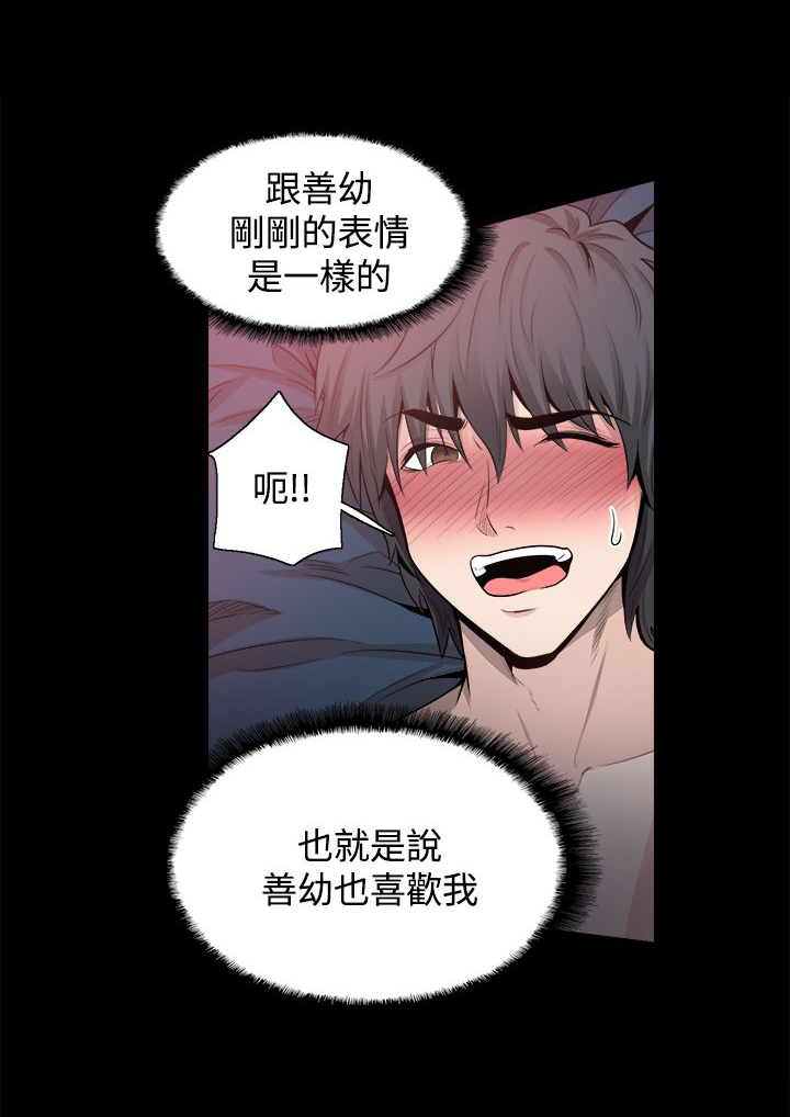 《整容针》漫画最新章节第15章：更重要的东西免费下拉式在线观看章节第【3】张图片