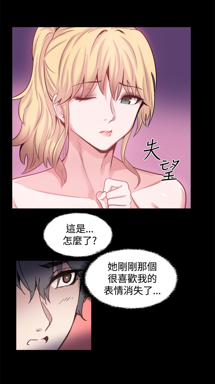 《整容针》漫画最新章节第15章：更重要的东西免费下拉式在线观看章节第【2】张图片