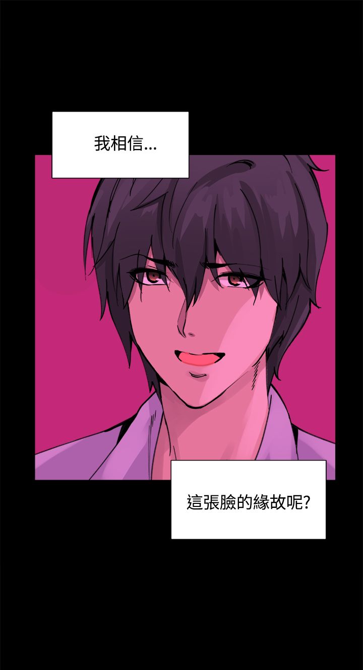 《整容针》漫画最新章节第15章：更重要的东西免费下拉式在线观看章节第【6】张图片