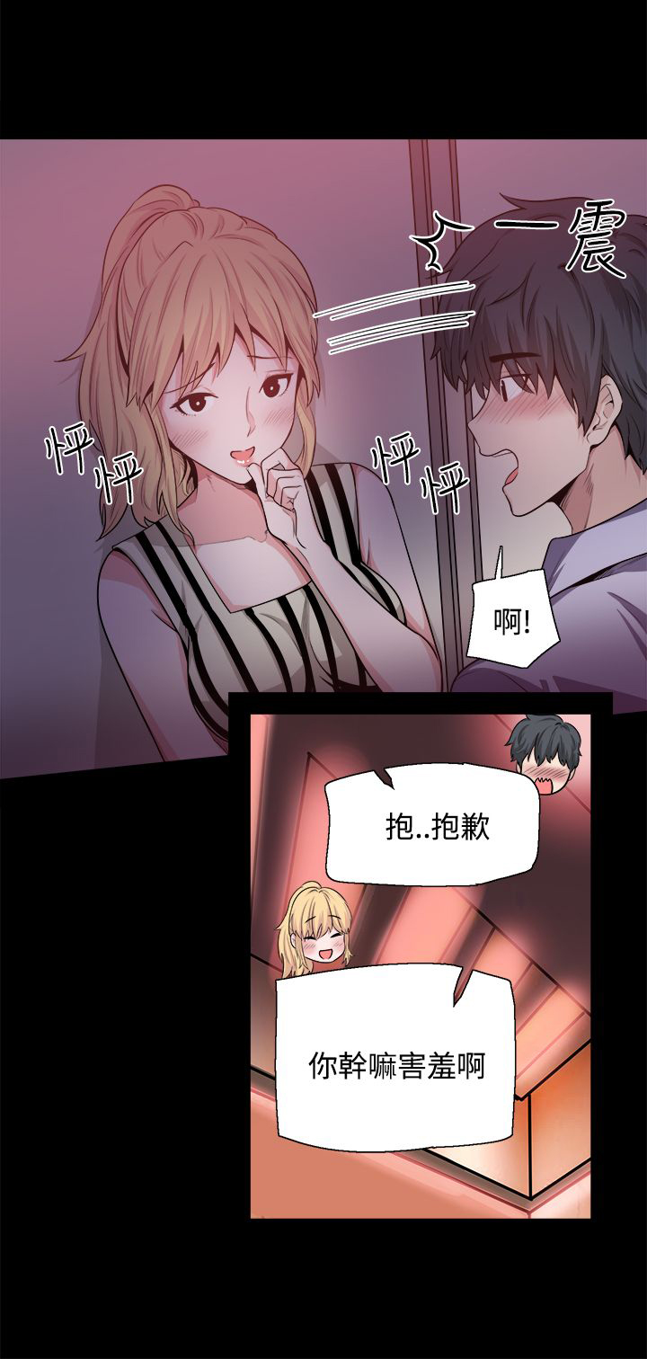 《整容针》漫画最新章节第15章：更重要的东西免费下拉式在线观看章节第【11】张图片