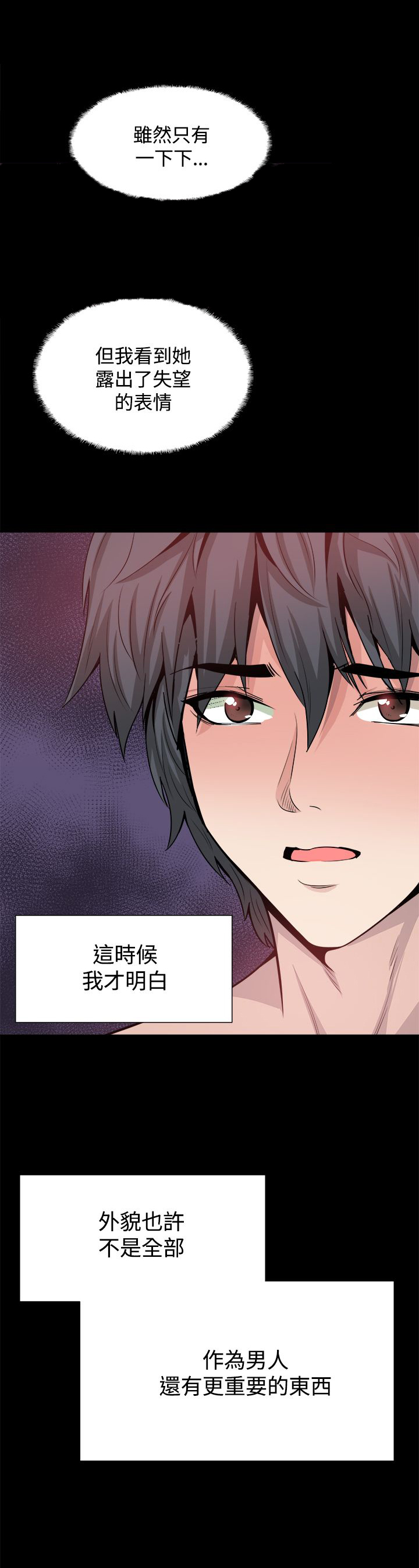 《整容针》漫画最新章节第15章：更重要的东西免费下拉式在线观看章节第【1】张图片