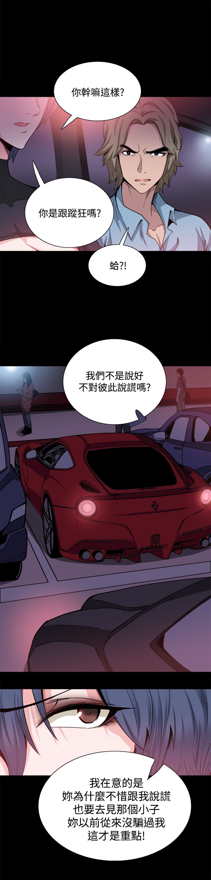 《整容针》漫画最新章节第15章：更重要的东西免费下拉式在线观看章节第【18】张图片