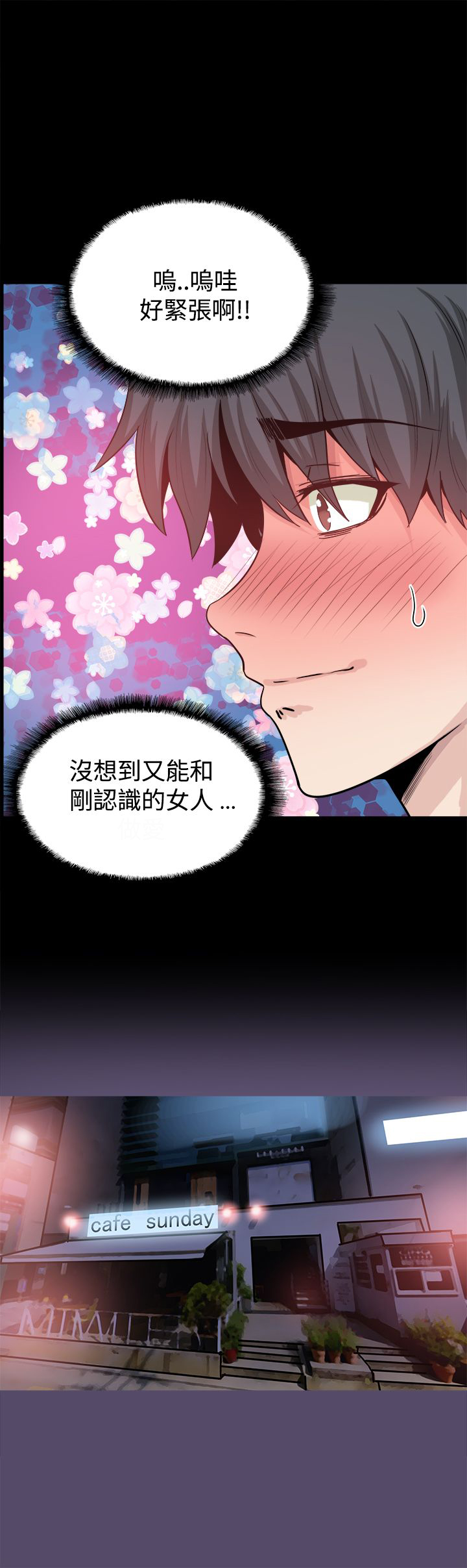 《整容针》漫画最新章节第15章：更重要的东西免费下拉式在线观看章节第【9】张图片