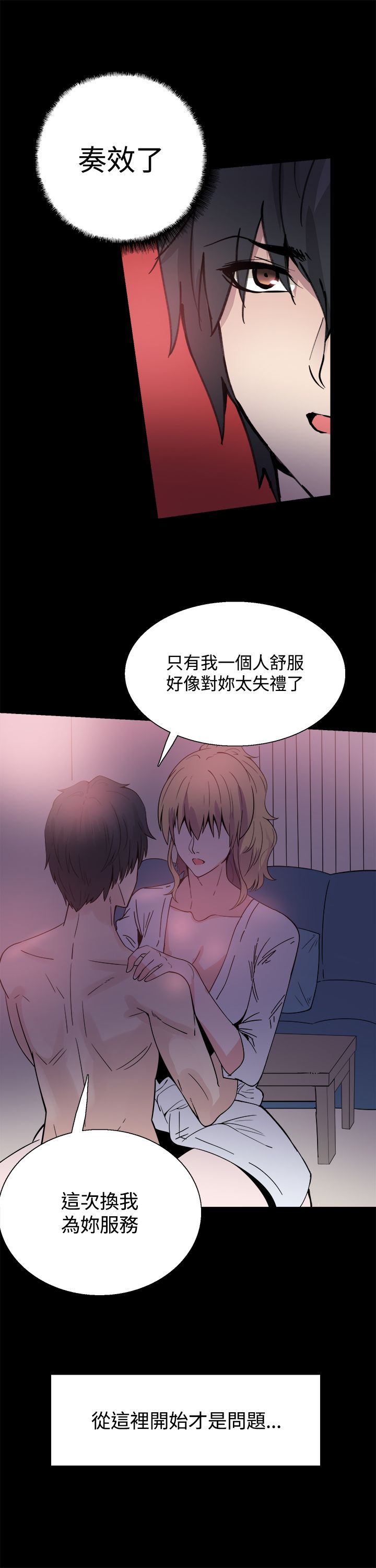 《整容针》漫画最新章节第16章：同步升级免费下拉式在线观看章节第【3】张图片