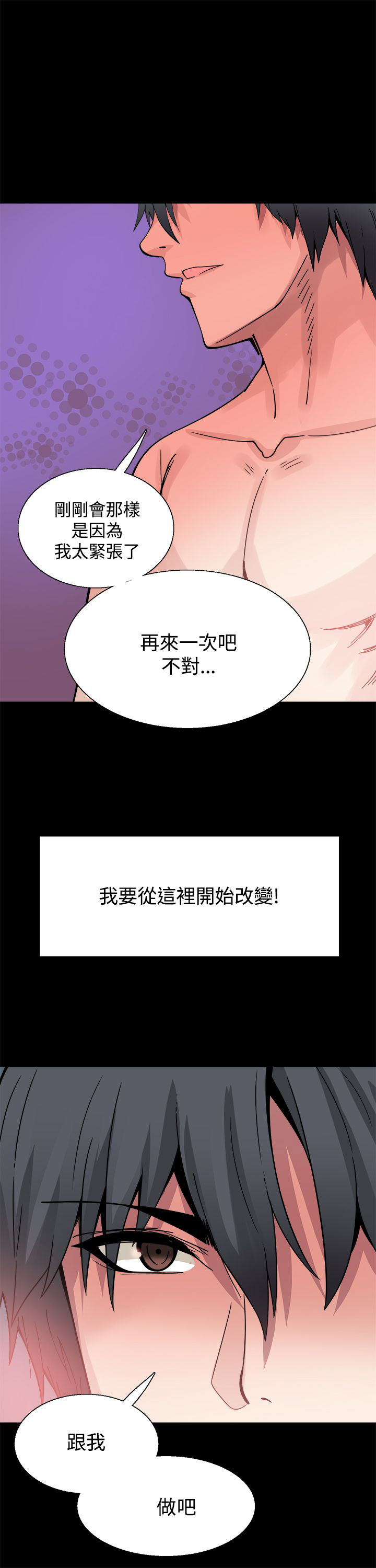 《整容针》漫画最新章节第16章：同步升级免费下拉式在线观看章节第【5】张图片