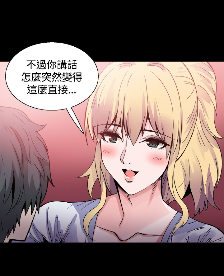 《整容针》漫画最新章节第16章：同步升级免费下拉式在线观看章节第【2】张图片