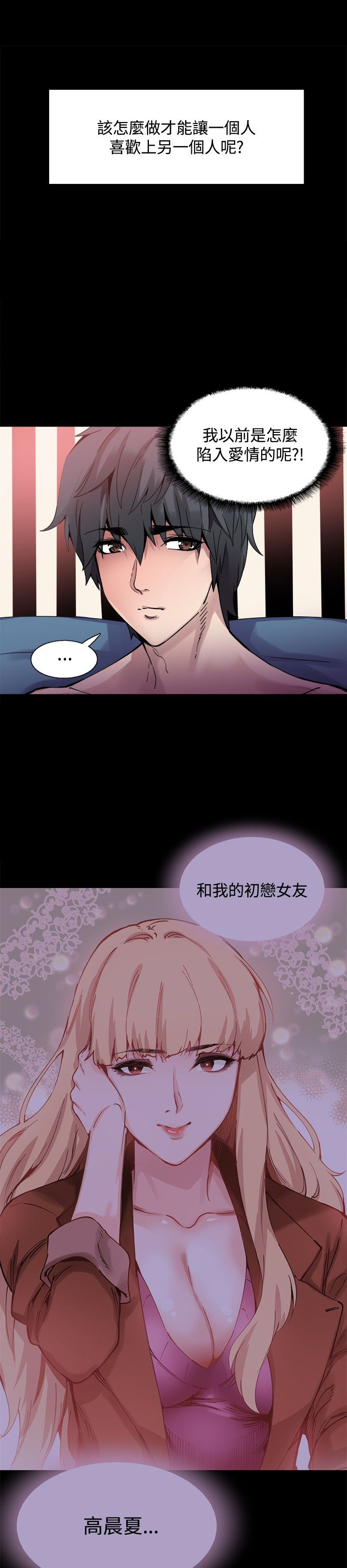 《整容针》漫画最新章节第16章：同步升级免费下拉式在线观看章节第【11】张图片