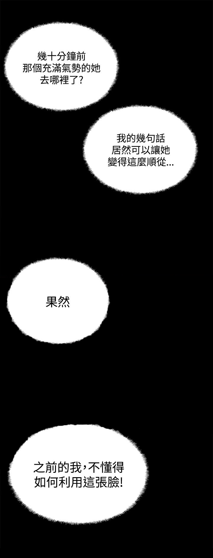 《整容针》漫画最新章节第16章：同步升级免费下拉式在线观看章节第【1】张图片