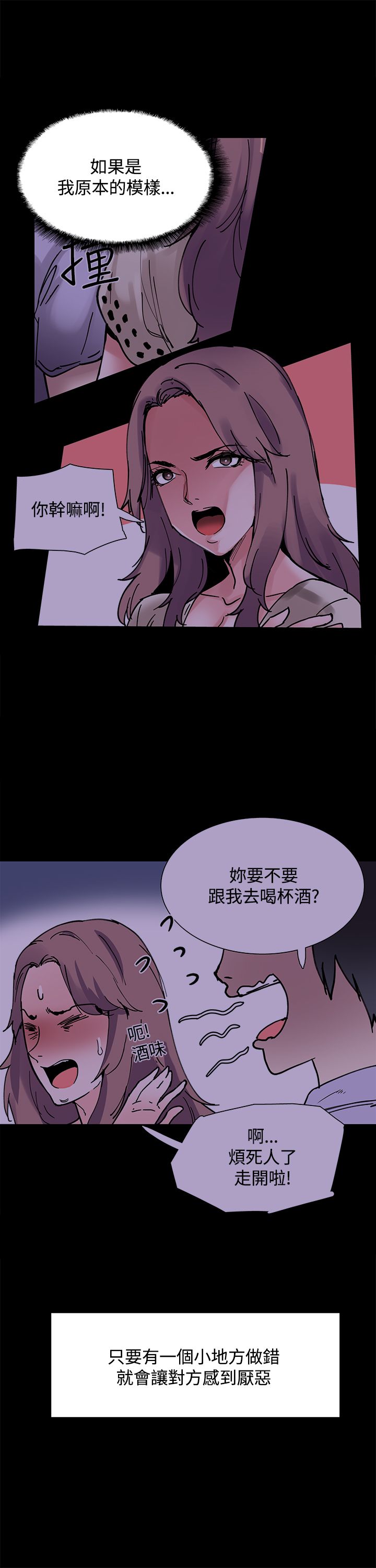 《整容针》漫画最新章节第16章：同步升级免费下拉式在线观看章节第【18】张图片