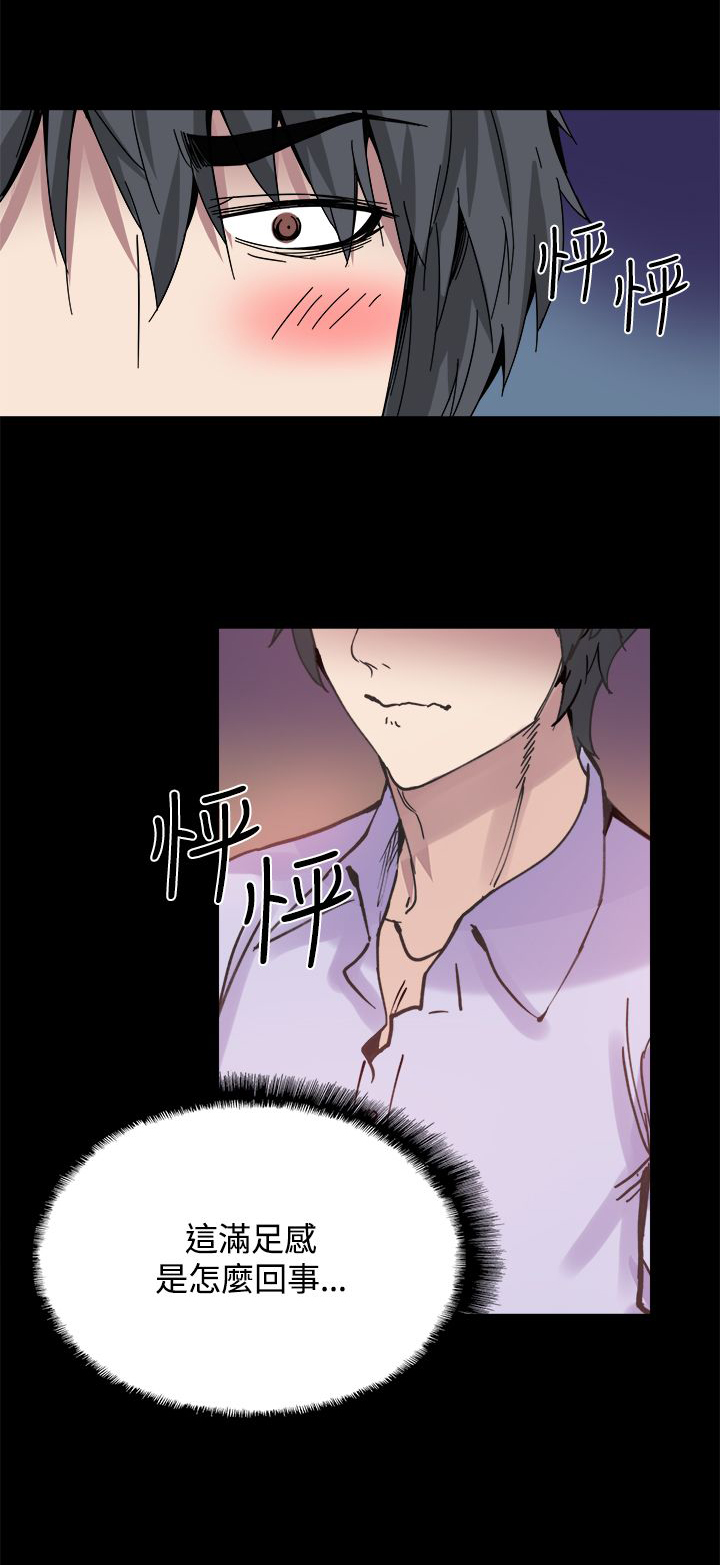 《整容针》漫画最新章节第17章：暴露免费下拉式在线观看章节第【9】张图片