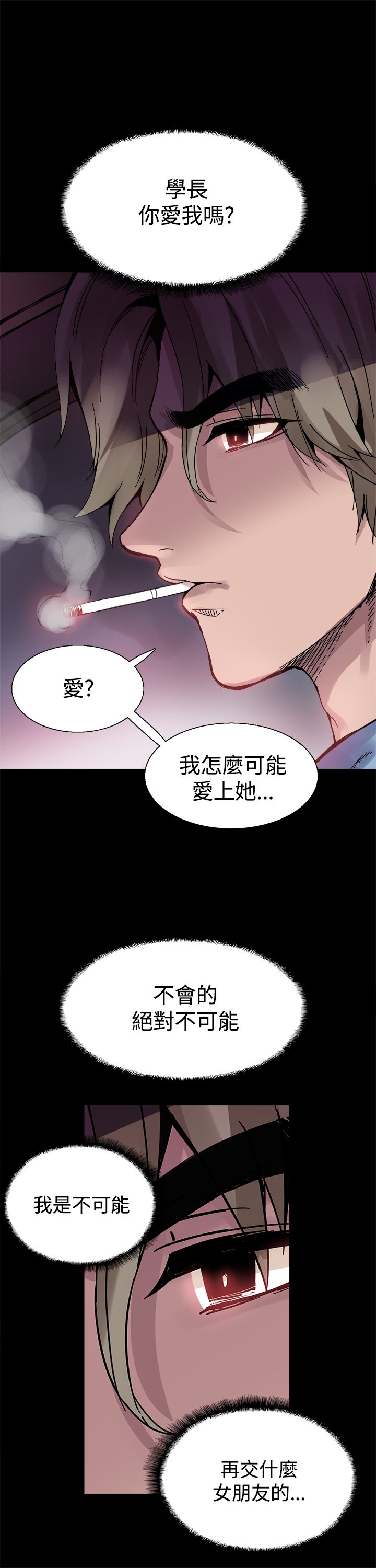 《整容针》漫画最新章节第17章：暴露免费下拉式在线观看章节第【12】张图片