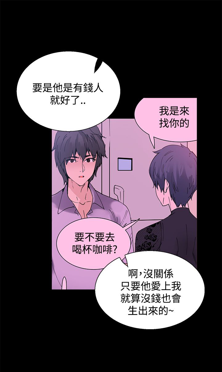 《整容针》漫画最新章节第18章：调查免费下拉式在线观看章节第【12】张图片