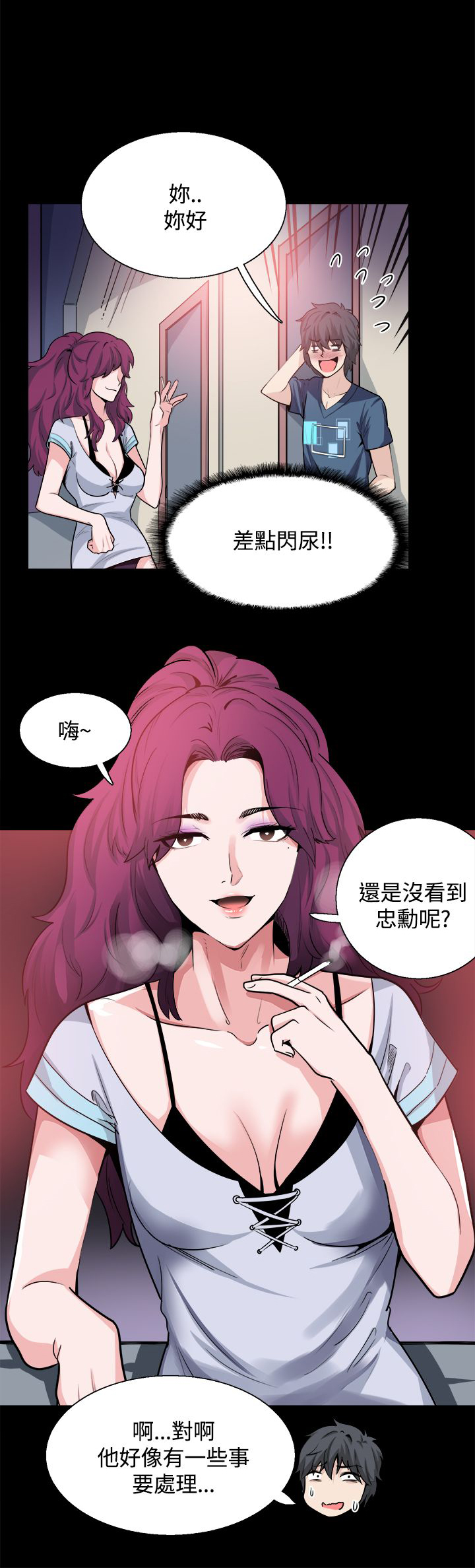 《整容针》漫画最新章节第18章：调查免费下拉式在线观看章节第【4】张图片