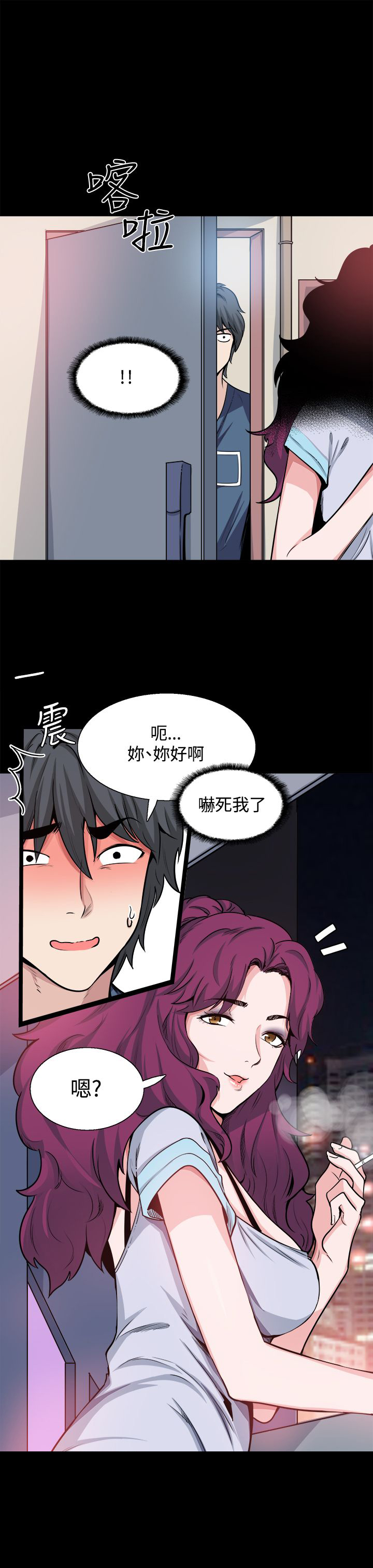 《整容针》漫画最新章节第18章：调查免费下拉式在线观看章节第【5】张图片