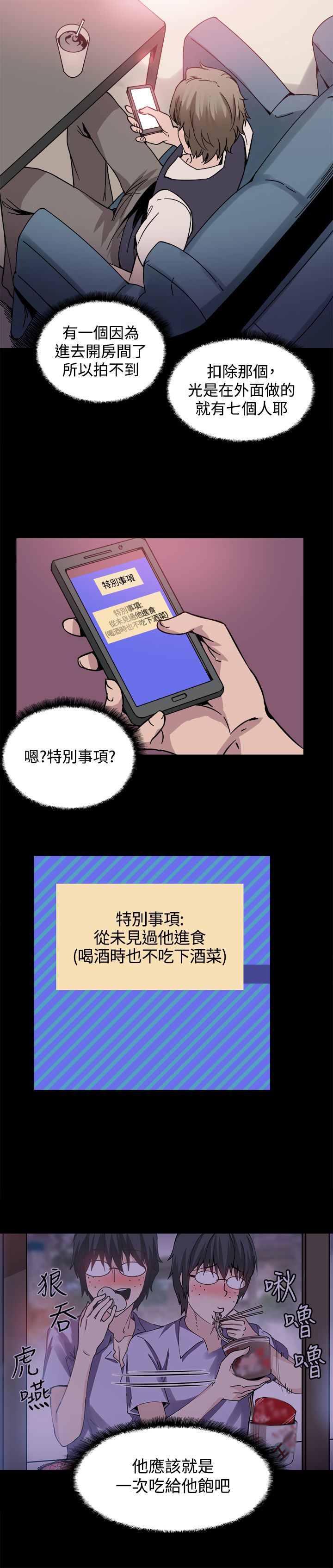 《整容针》漫画最新章节第19章：跟踪免费下拉式在线观看章节第【4】张图片