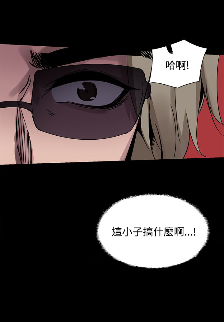 《整容针》漫画最新章节第19章：跟踪免费下拉式在线观看章节第【5】张图片