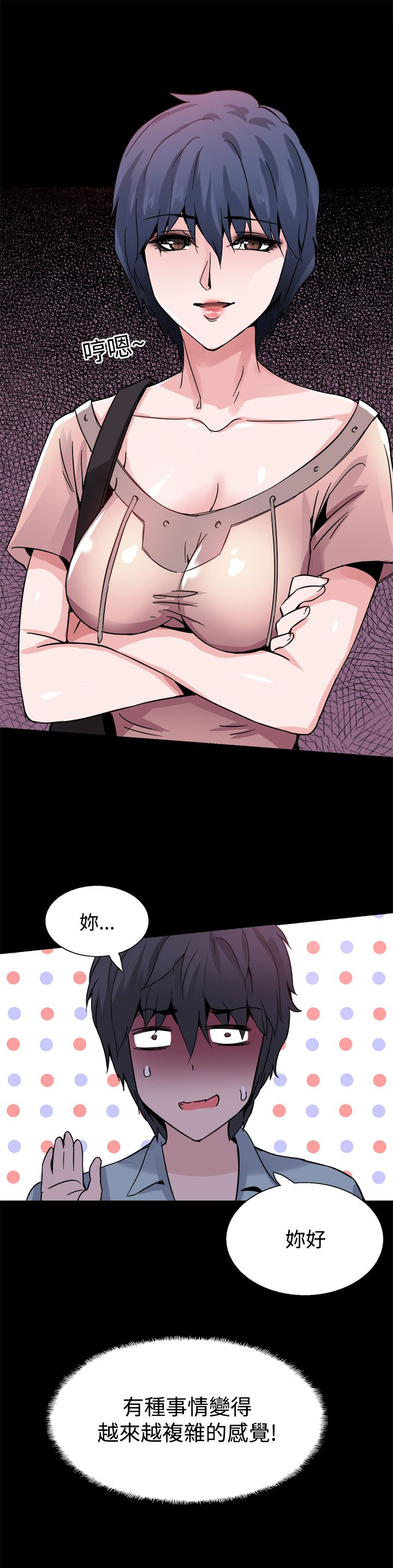 《整容针》漫画最新章节第19章：跟踪免费下拉式在线观看章节第【1】张图片