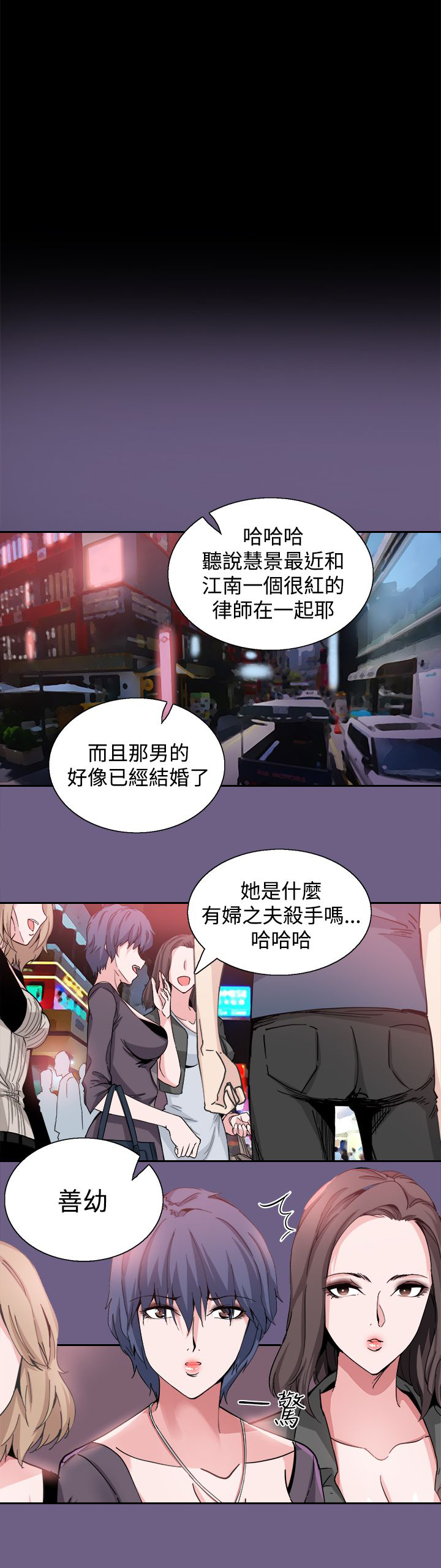 《整容针》漫画最新章节第20章：道歉免费下拉式在线观看章节第【18】张图片