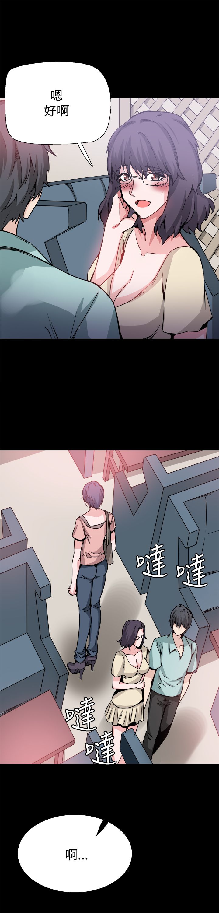 《整容针》漫画最新章节第20章：道歉免费下拉式在线观看章节第【3】张图片