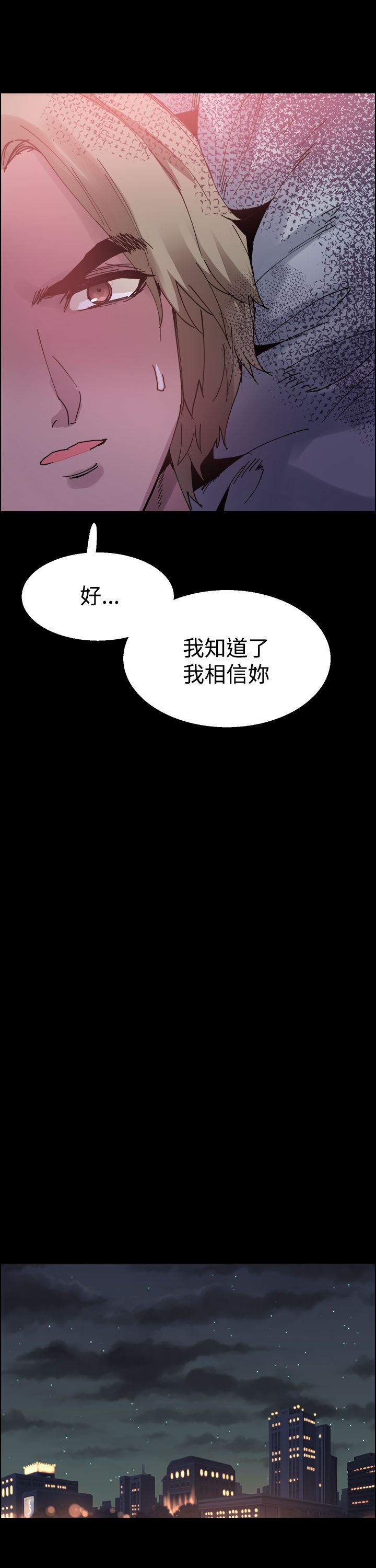 《整容针》漫画最新章节第21章：熟悉的感觉免费下拉式在线观看章节第【8】张图片