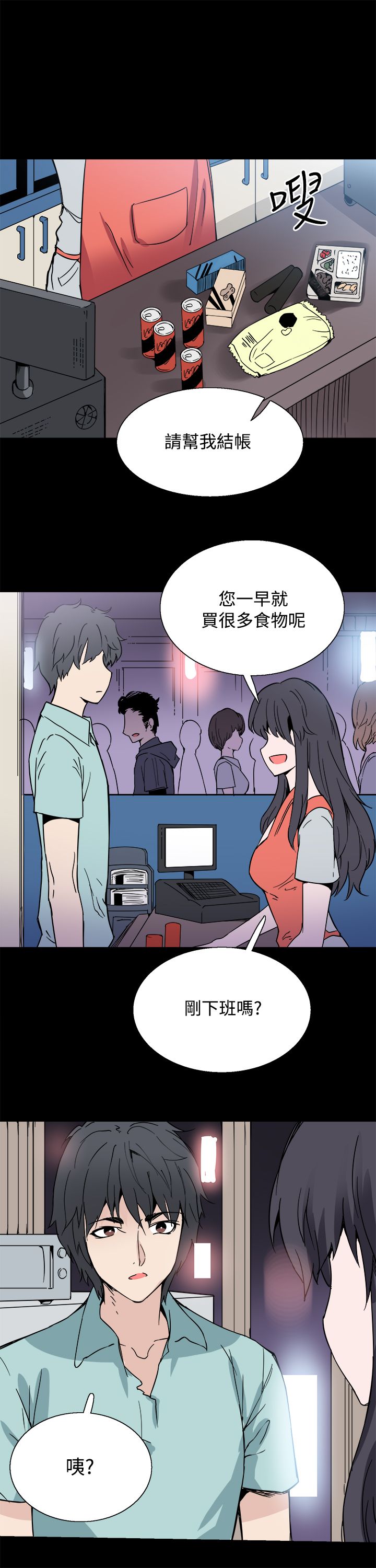 《整容针》漫画最新章节第21章：熟悉的感觉免费下拉式在线观看章节第【5】张图片